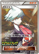 Image for Steven - 121/XY-P (121/XY-P) (XY-P: XY Promos) - Pokemon Japan