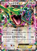 Image for Rayquaza EX - 123/XY-P (123/XY-P) (XY-P: XY Promos) - Pokemon Japan