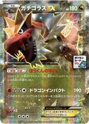 Image for Tyrantrum EX - 133/XY-P (133/XY-P) (XY-P: XY Promos) - Pokemon Japan