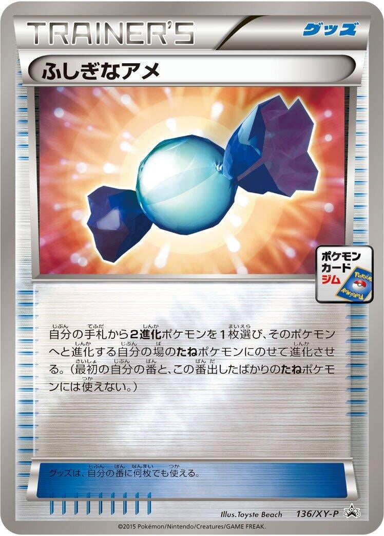 Image for Rare Candy - 136/XY-P (136/XY-P) (XY-P: XY Promos) - Pokemon Japan