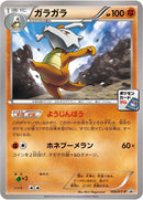 Image for Marowak - 169/XY-P (169/XY-P) (XY-P: XY Promos) - Pokemon Japan