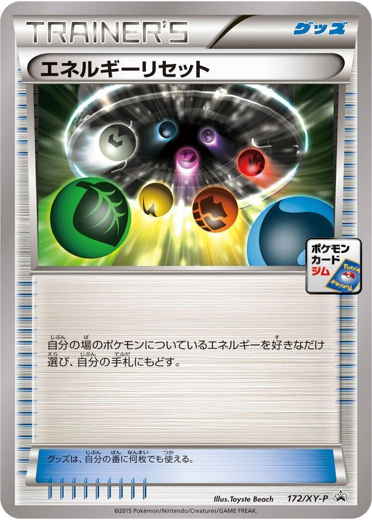 Image for Energy Reset - 172/XY-P (172/XY-P) (XY-P: XY Promos) - Pokemon Japan