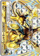 Image for Luxray BREAK - 181/XY-P (181/XY-P) (XY-P: XY Promos) - Pokemon Japan