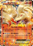 Image for Ninetales EX - 193/XY-P (193/XY-P) (XY-P: XY Promos) - Pokemon Japan