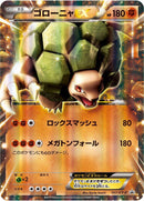 Image for Golem EX - 197/XY-P (197/XY-P) (XY-P: XY Promos) - Pokemon Japan