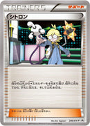 Image for Clemont - 200/XY-P (200/XY-P) (XY-P: XY Promos) - Pokemon Japan