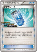 Image for Evosoda - 201/XY-P (201/XY-P) (XY-P: XY Promos) - Pokemon Japan