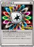 Image for Rainbow Energy - 210/XY-P (210/XY-P) (XY-P: XY Promos) - Pokemon Japan