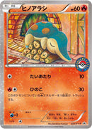 Image for Cyndaquil - 223/XY-P (223/XY-P) (XY-P: XY Promos) - Pokemon Japan