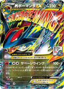 Image for Salamence - 257/XY-P (257/XY-P) (XY-P: XY Promos) - Pokemon Japan