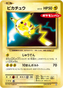Image for Pikachu - 259/XY-P (259/XY-P) (XY-P: XY Promos) - Pokemon Japan