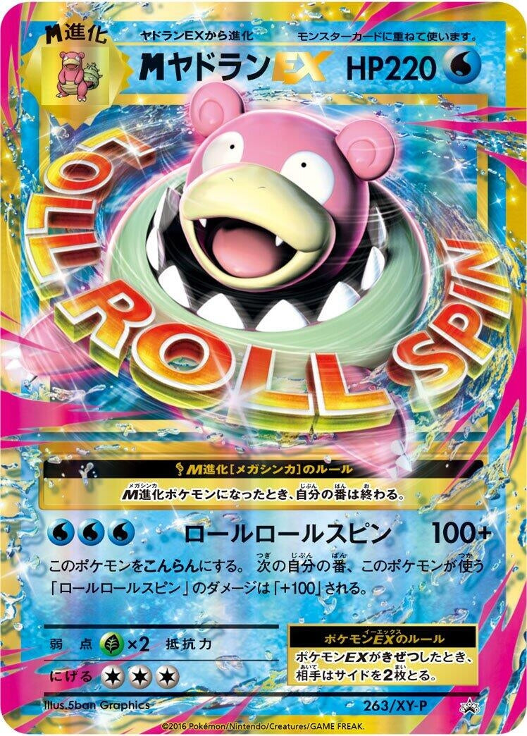 Image for Slowbro - 263/XY-P (263/XY-P) (XY-P: XY Promos) - Pokemon Japan
