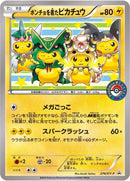 Image for Poncho-wearing Pikachu - 274/XY-P (274/XY-P) (XY-P: XY Promos) - Pokemon Japan