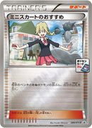 Image for Lass's Special - 289/XY-P (289/XY-P) (XY-P: XY Promos) - Pokemon Japan