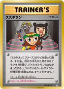 Image for Suzukisan - 297/XY-P (297/XY-P) (XY-P: XY Promos) - Pokemon Japan
