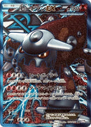 Image for Heatran EX (Team Plasma) - 052/051 (052/051) (BW8)