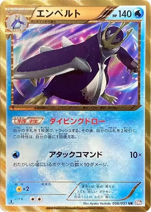 Image for Empoleon (056/051) (BW8)