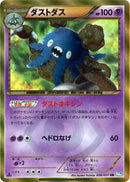 Image for Garbodor (056/051) (BW8)