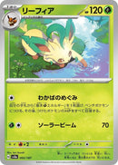 Image for Leafeon (002/187) (SV8a)