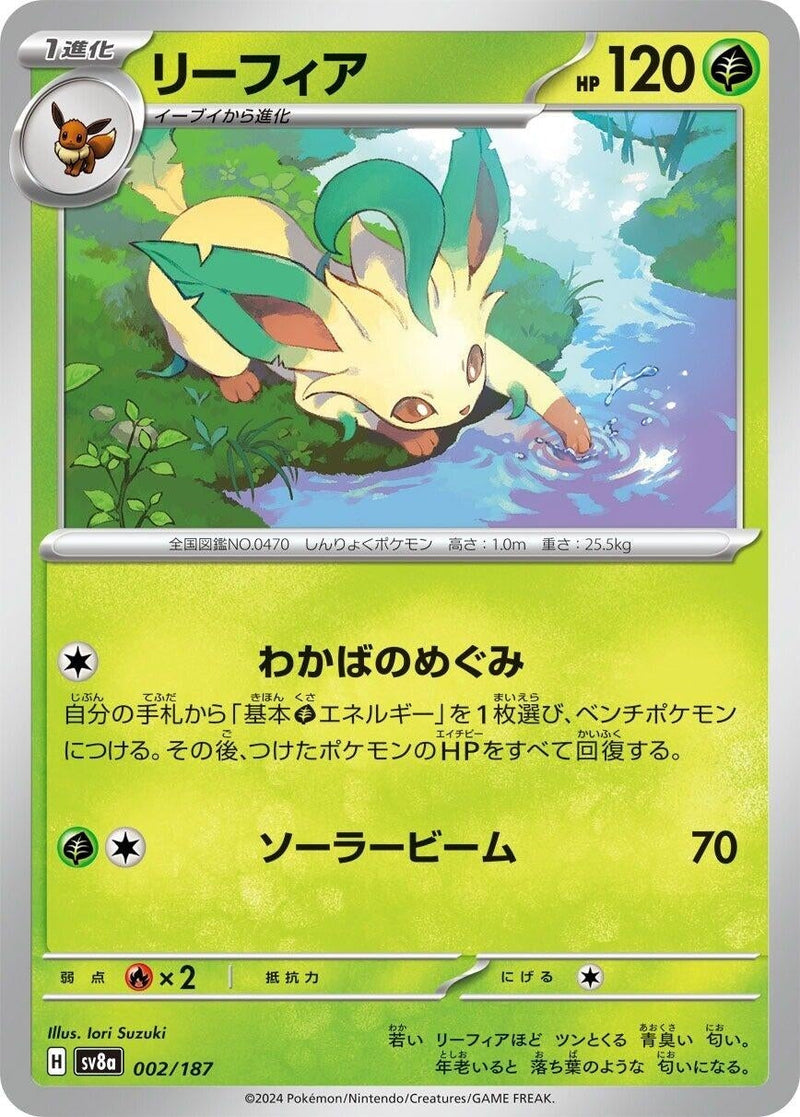 Image for Leafeon (002/187) (SV8a)