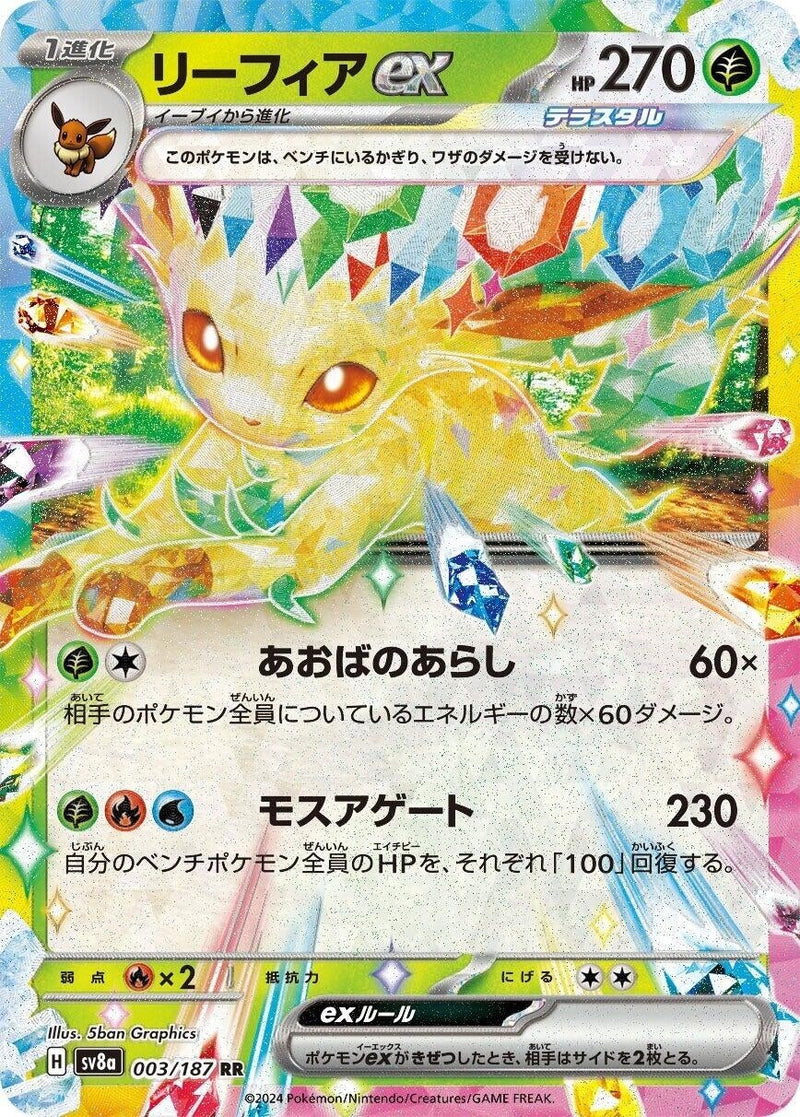 Image for Leafeon ex - 003/187 (003/187) (SV8a)