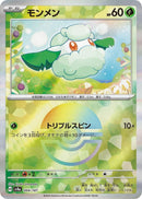 Image for Cottonee (Mirror Foil) (004/187) (SV8a)