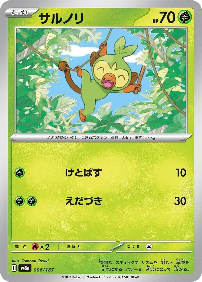 Image for Grookey (006/187) (SV8a)