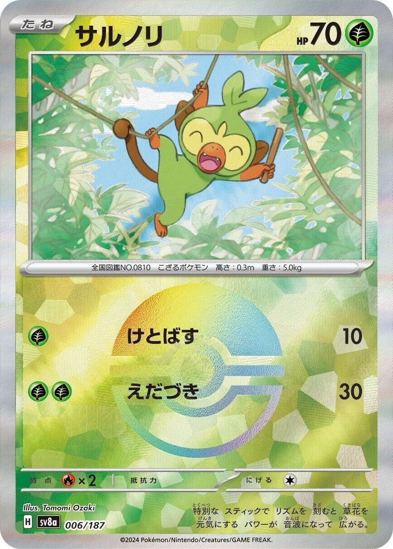 Image for Grookey (Mirror Foil) (006/187) (SV8a)