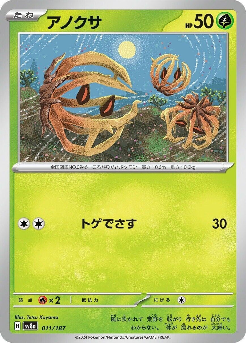 Image for Bramblin (011/187) (SV8a)