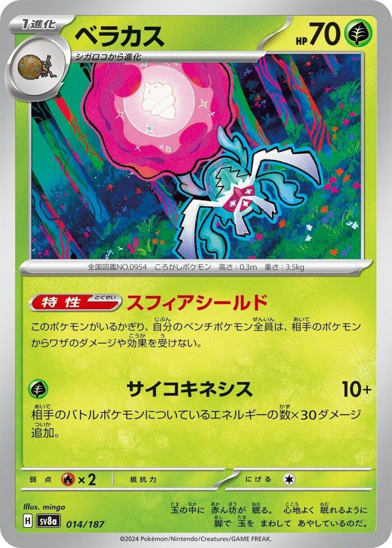 Rabsca (014/187) (SV8a: Terastal Fest ex)