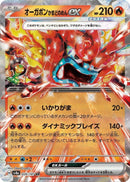 Image for Hearthflame Mask Ogerpon ex - 026/187 (026/187) (SV8a)