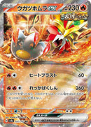 Image for Gouging Fire ex (027/187) (SV8a)