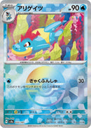 Image for Croconaw (Mirror Foil) (033/187) (SV8a)