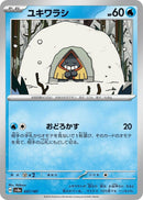 Image for Snorunt (037/187) (SV8a: Terastal Fest ex) - Pokemon Japan