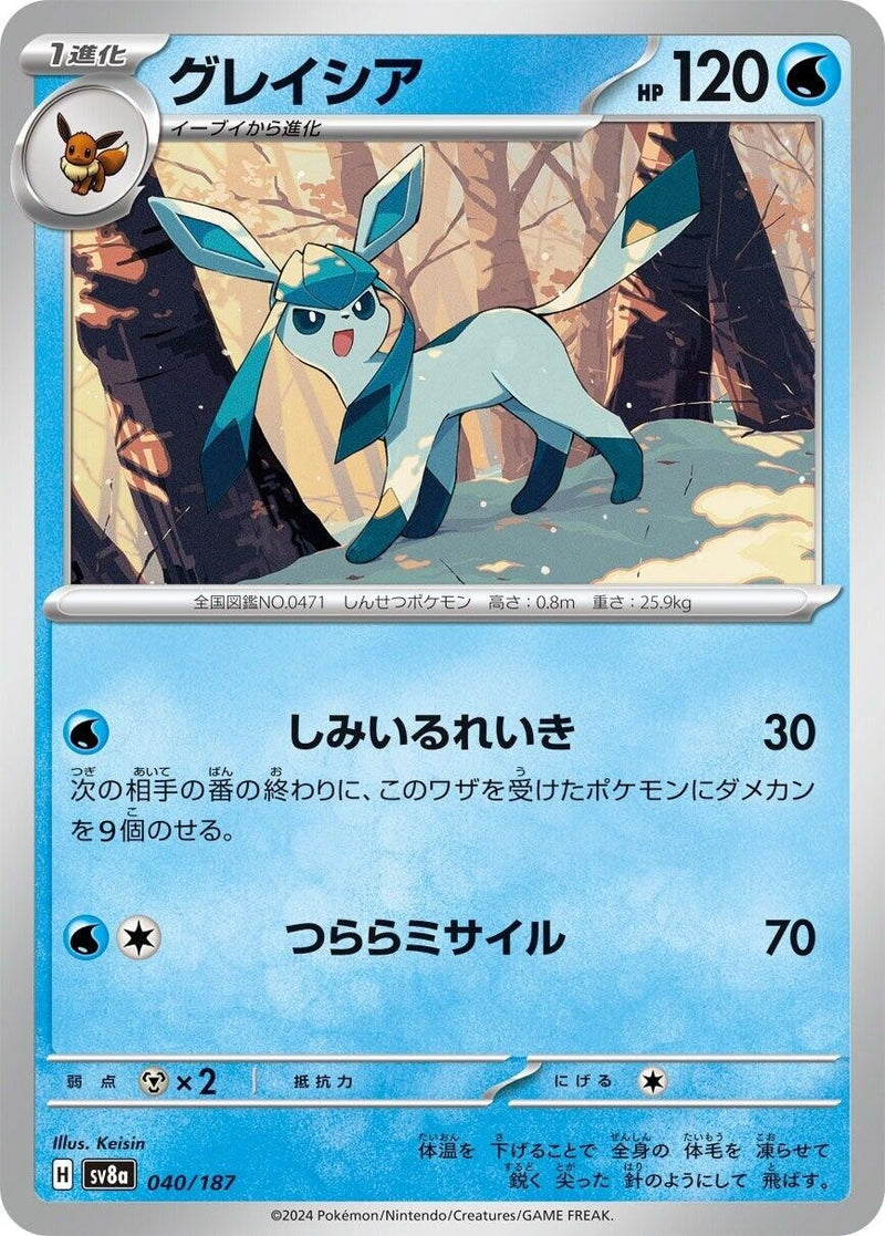 Image for Glaceon (040/187) (SV8a)