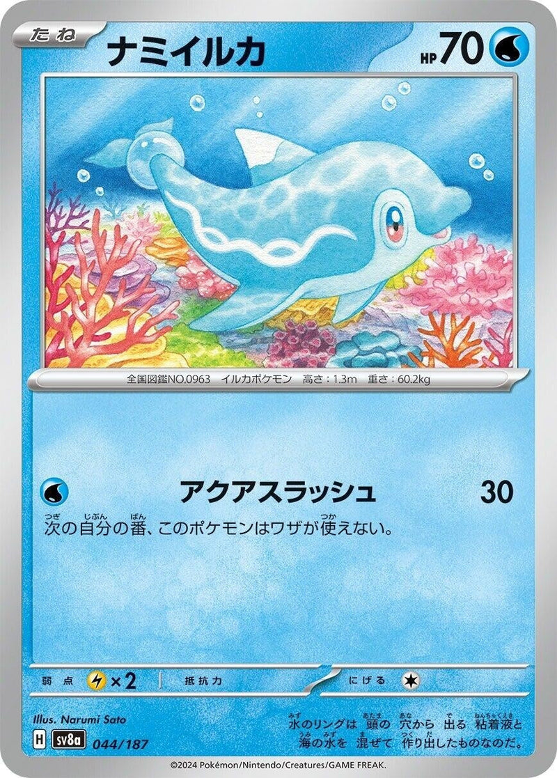 Image for Finizen (044/187) (SV8a)