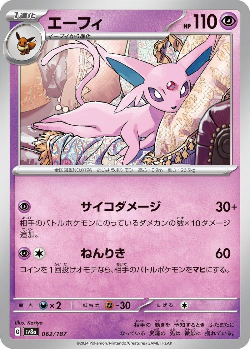 Image for Espeon (062/187) (SV8a)
