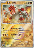 Image for Groudon (Mirror Foil) (080/187) (SV8a)