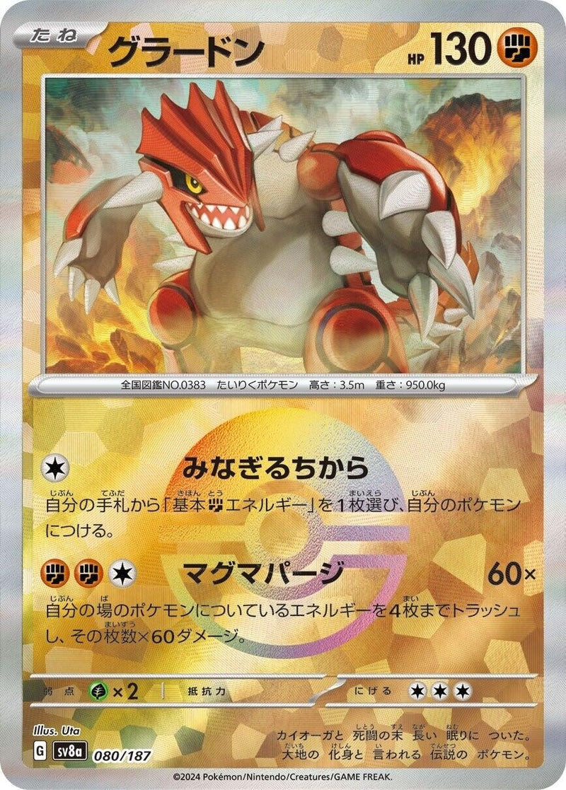 Image for Groudon (Mirror Foil) (080/187) (SV8a)