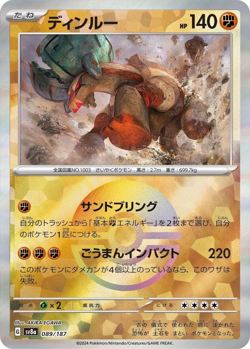 Image for Ting-Lu (Mirror Foil) (089/187) (SV8a: Terastal Fest ex) - Pokemon Japan
