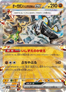 Image for Cornerstone Mask Ogerpon ex - 091/187 (091/187) (SV8a)