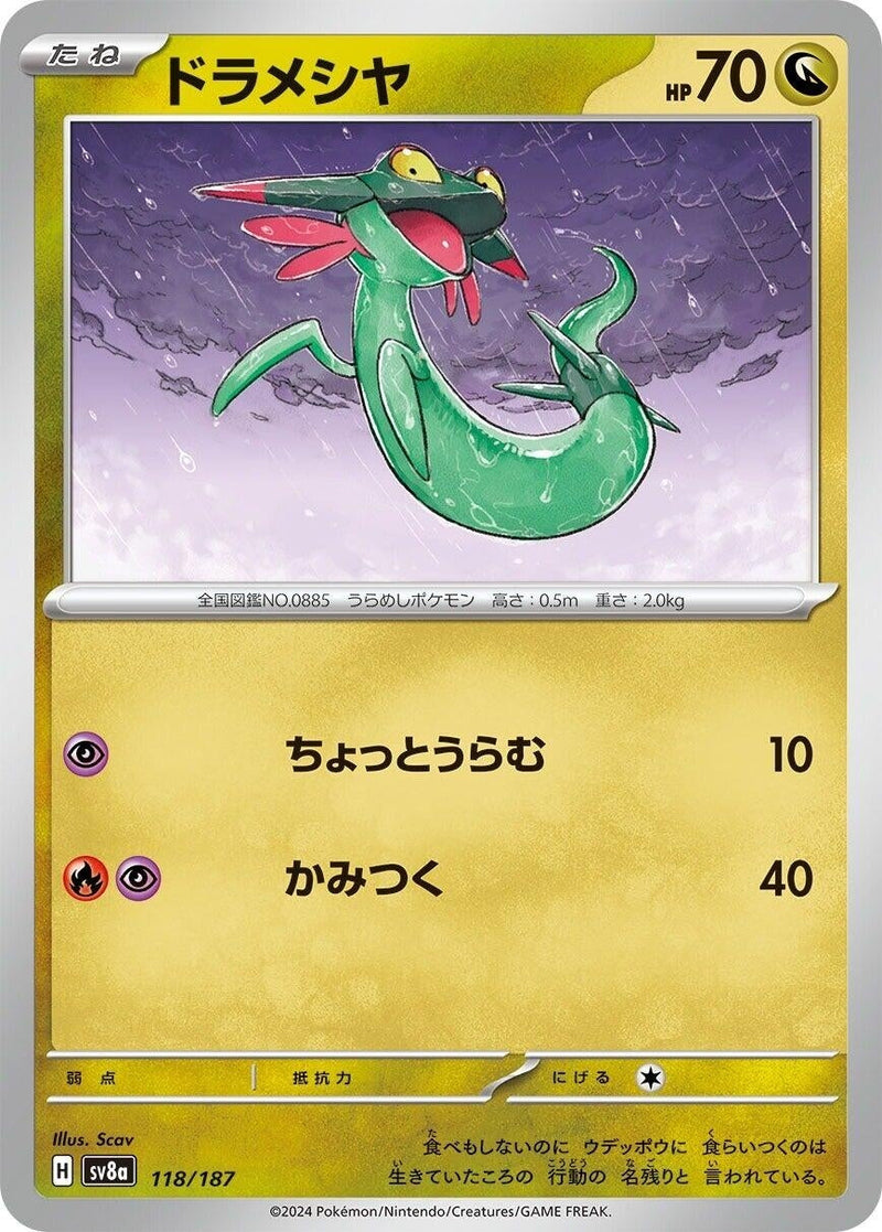 Image for Dreepy (118/187) (SV8a)