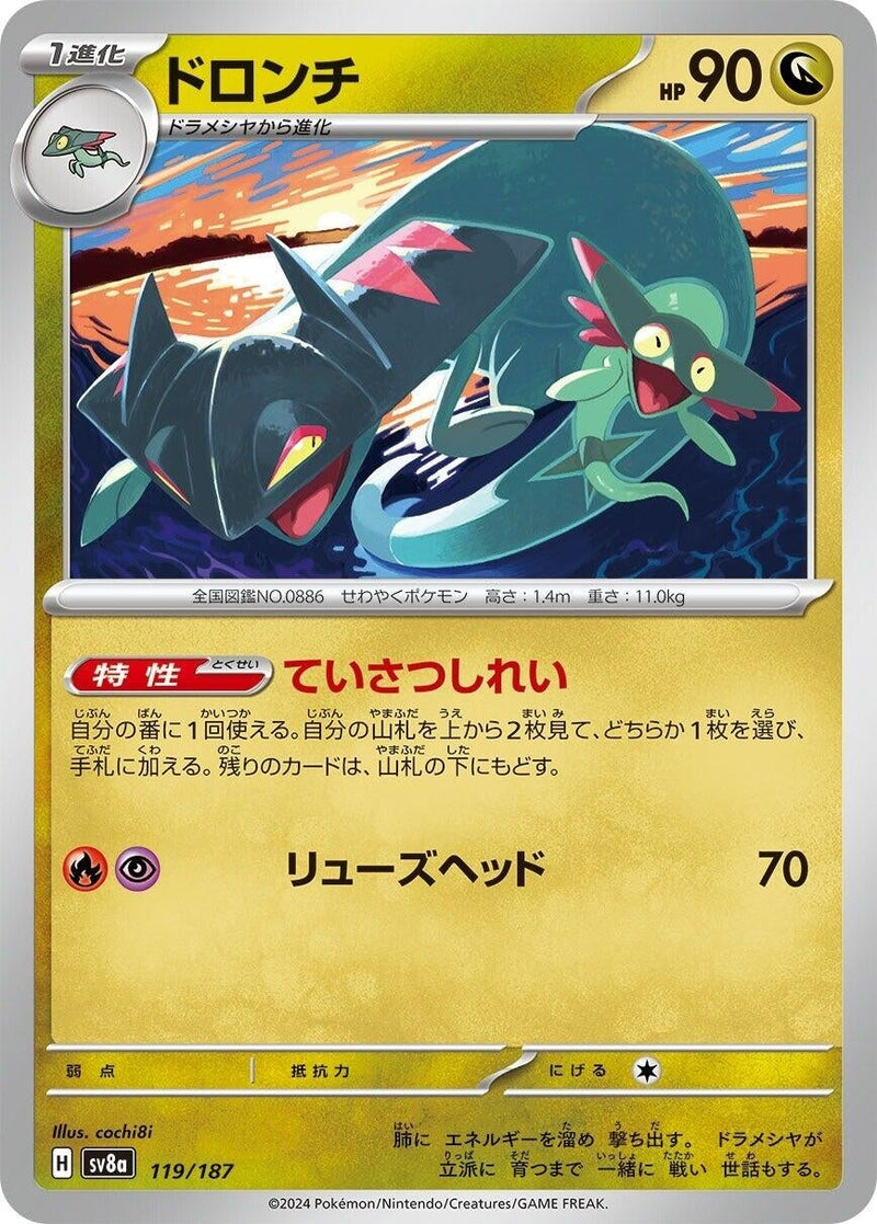 Image for Drakloak (119/187) (SV8a)