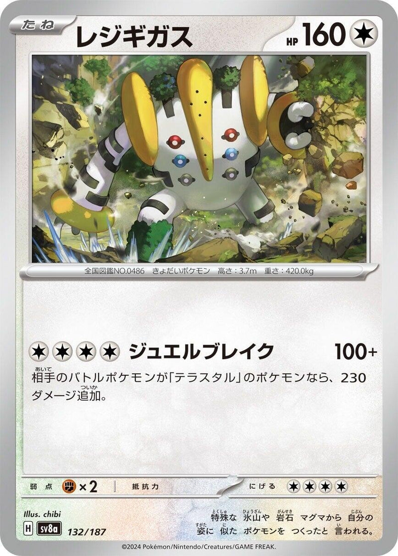 Image for Regigigas (132/187) (SV8a: Terastal Fest ex) - Pokemon Japan