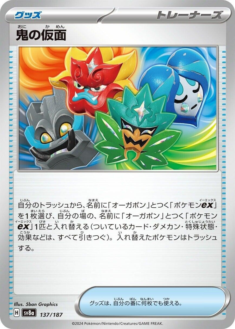 Image for Ogre's Mask (137/187) (SV8a: Terastal Fest ex) - Pokemon Japan