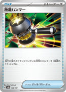 Image for Enhanced Hammer (138/187) (SV8a)