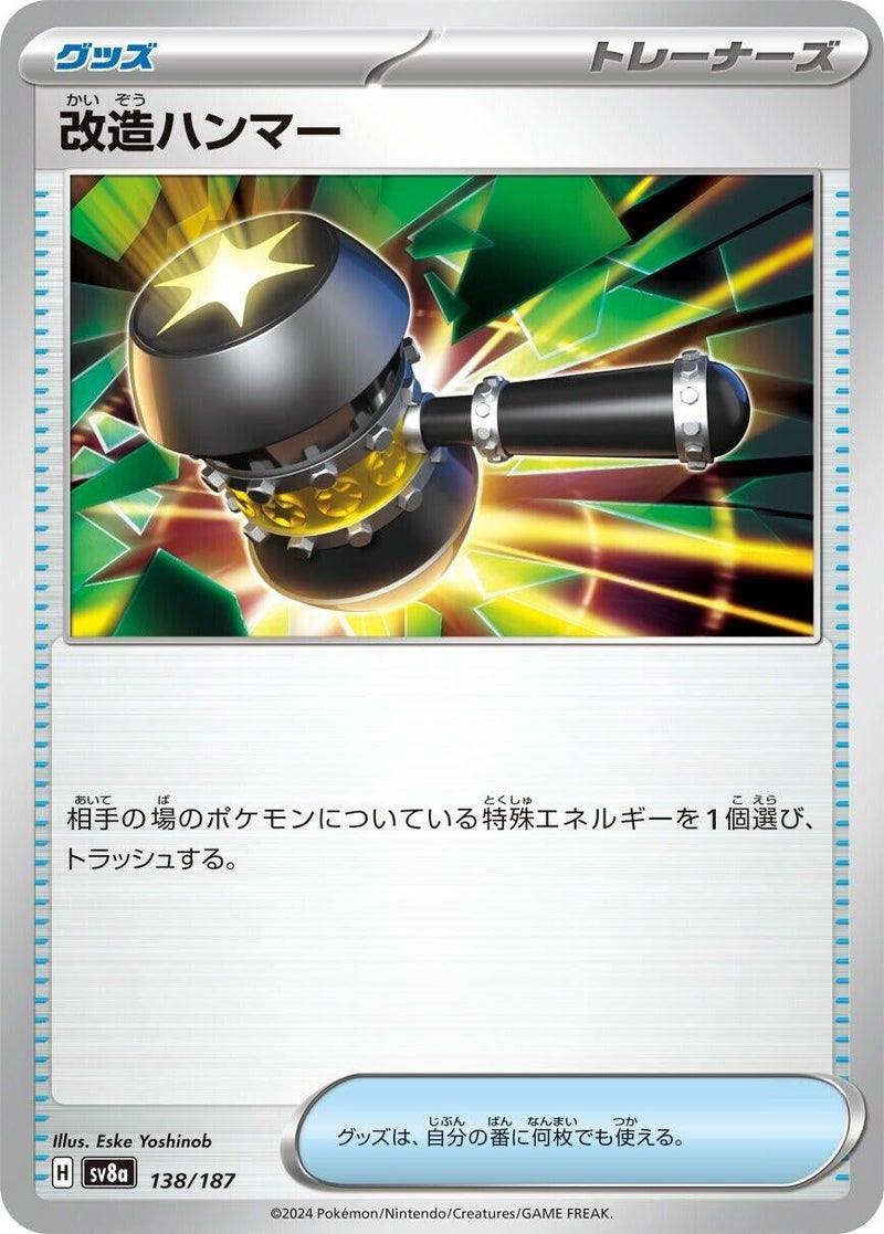 Image for Enhanced Hammer (138/187) (SV8a)