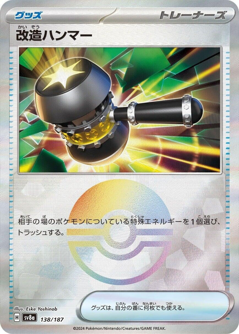 Image for Enhanced Hammer (Mirror Foil) (138/187) (SV8a)