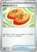 Image for Buddy-Buddy Poffin (147/187) (SV8a)
