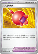 Image for Haban Berry (156/187) (SV8a)